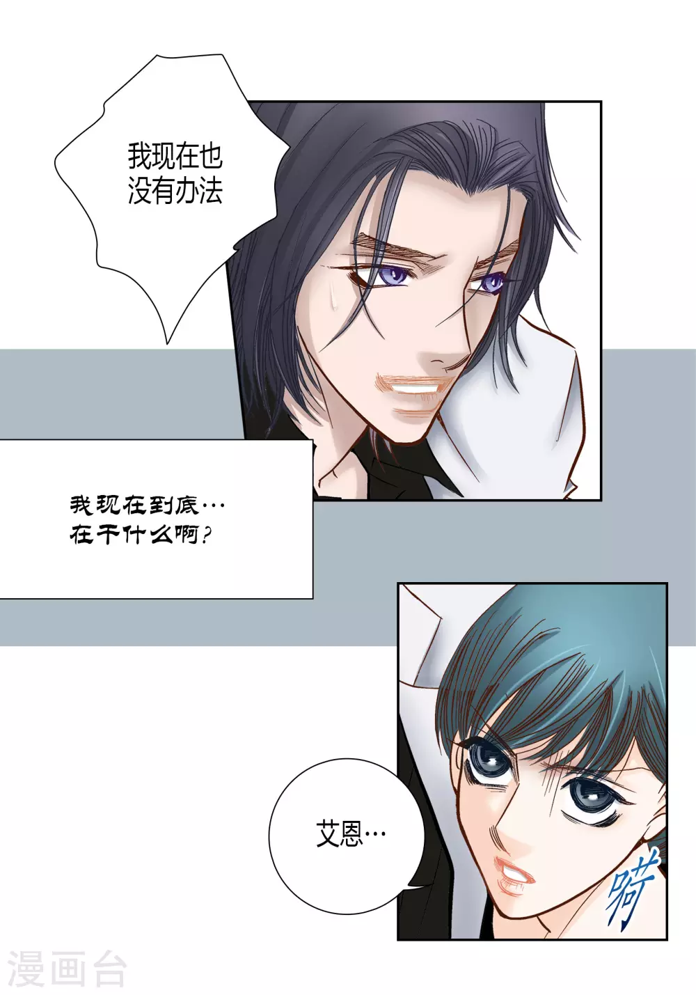 第74话 第12页