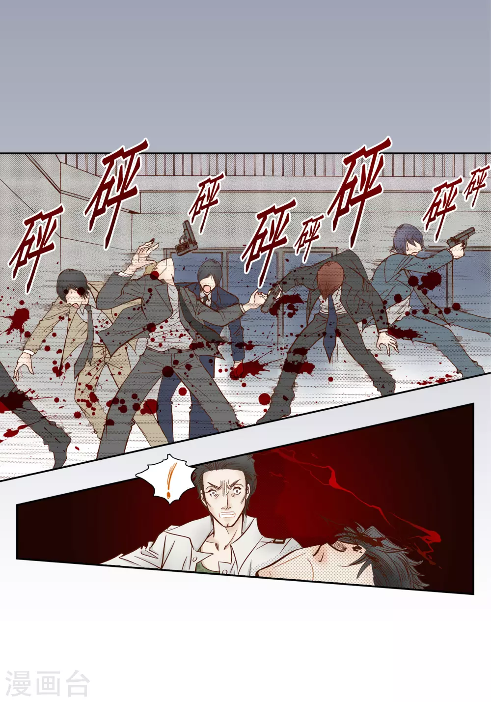第74话 第14页