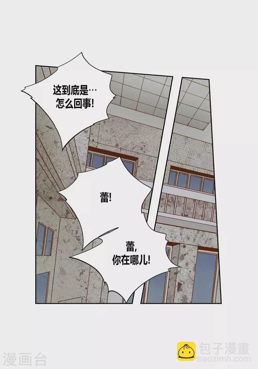 第74话 第15页