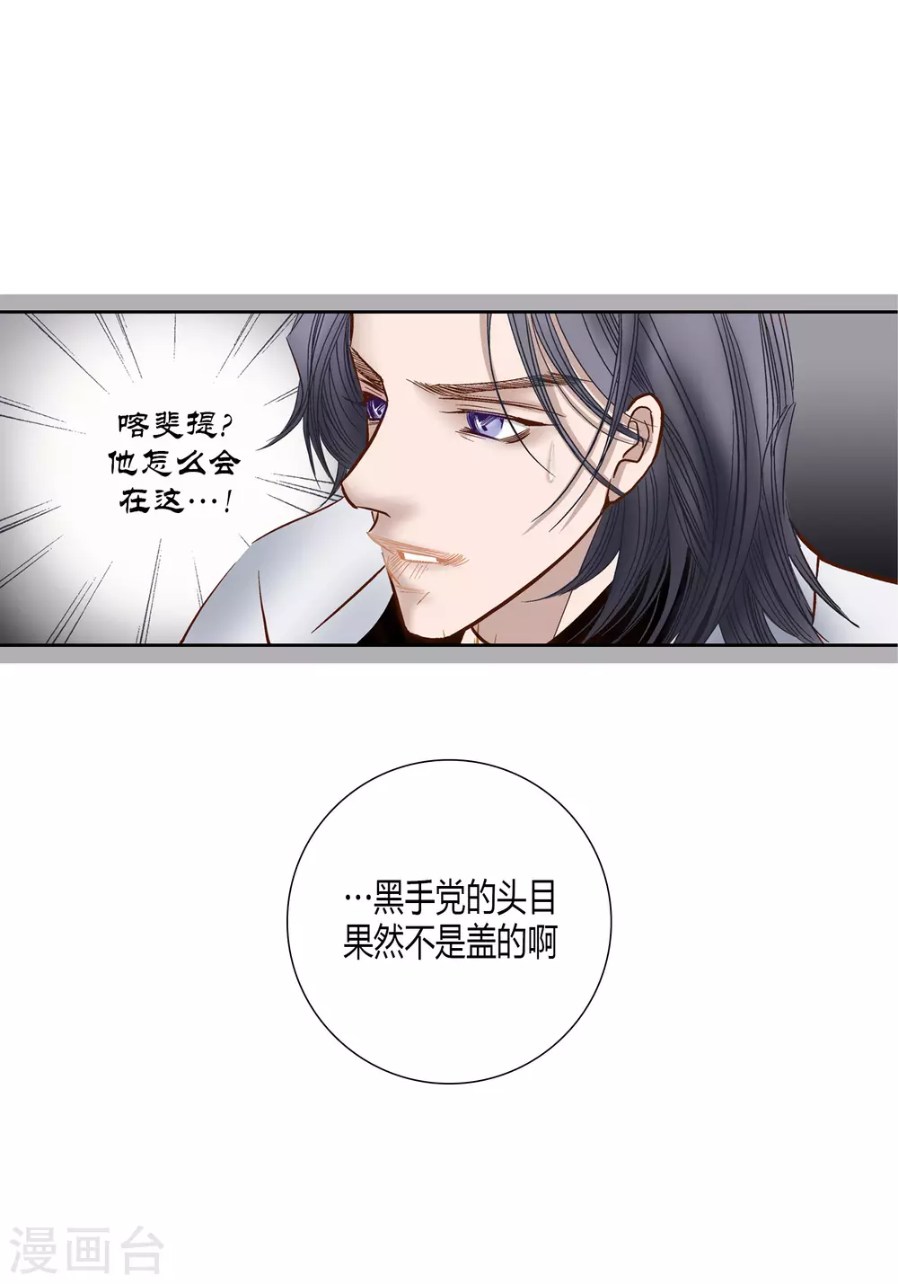 第74话 第17页