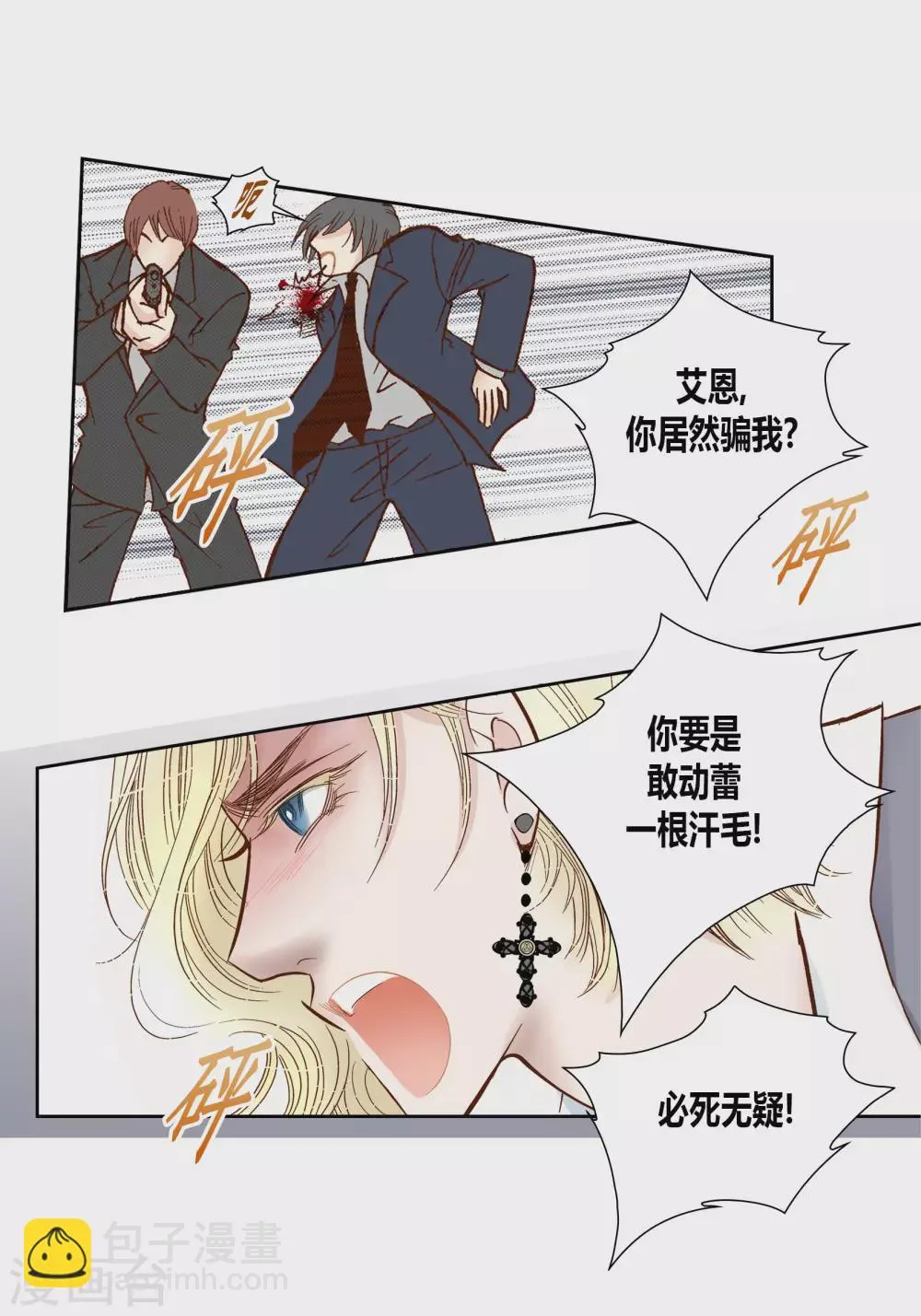 第74话 第19页
