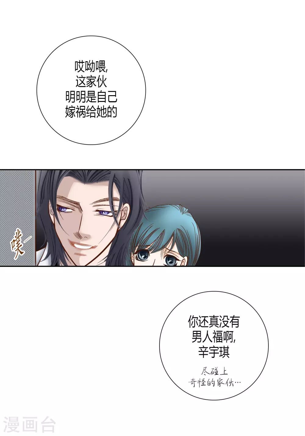 第74话 第20页