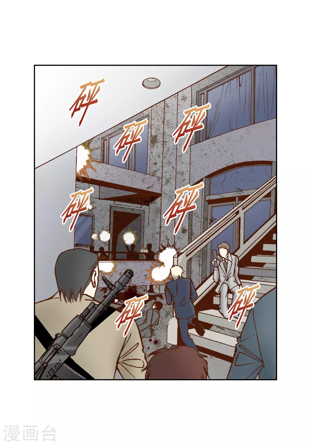 第74话 第21页
