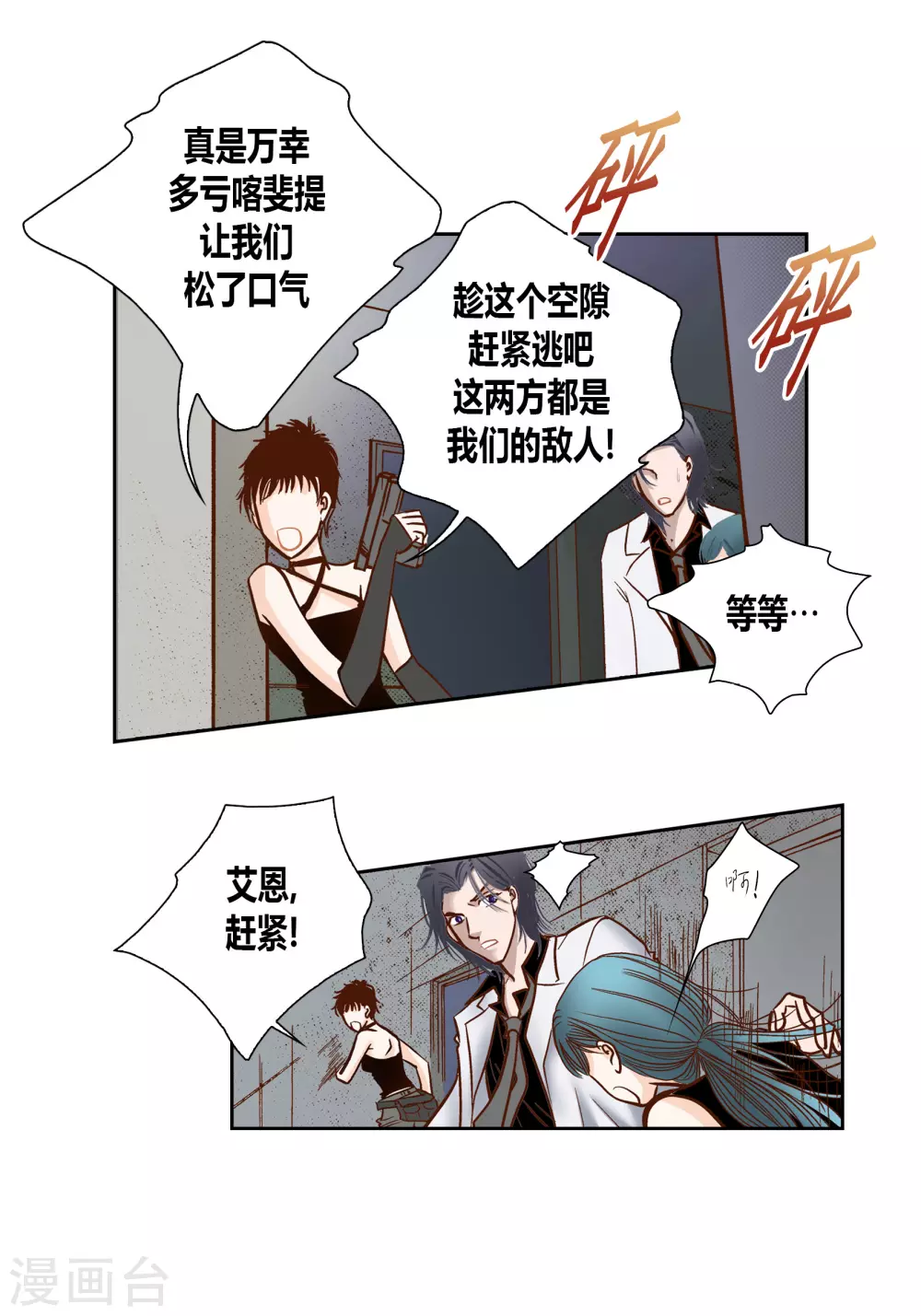 第74话 第22页