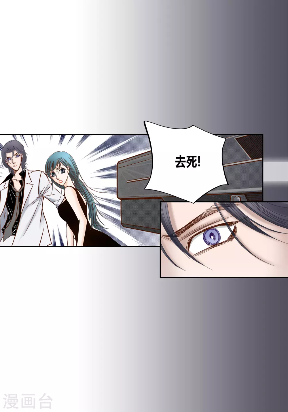 第74话 第23页