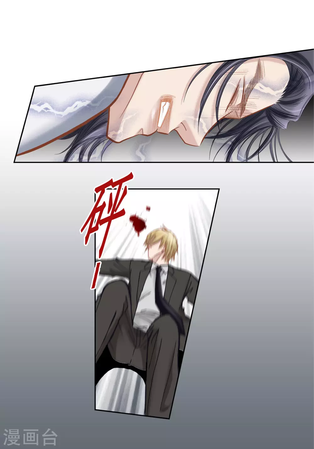 第74话 第26页