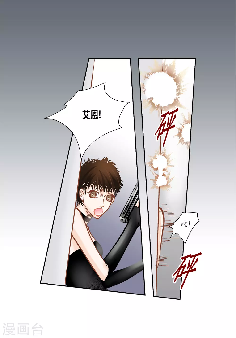 第74话 第27页