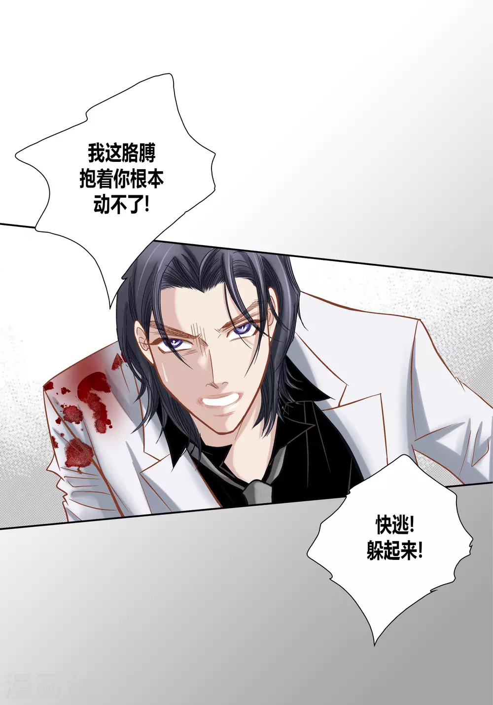 第74话 第29页