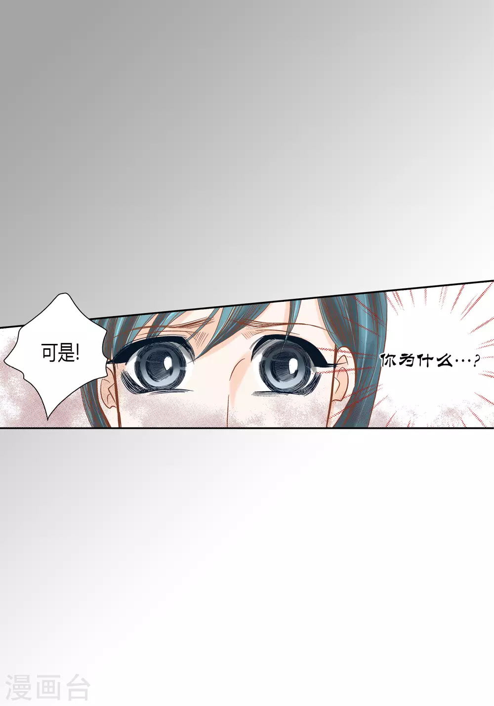 第74话 第30页