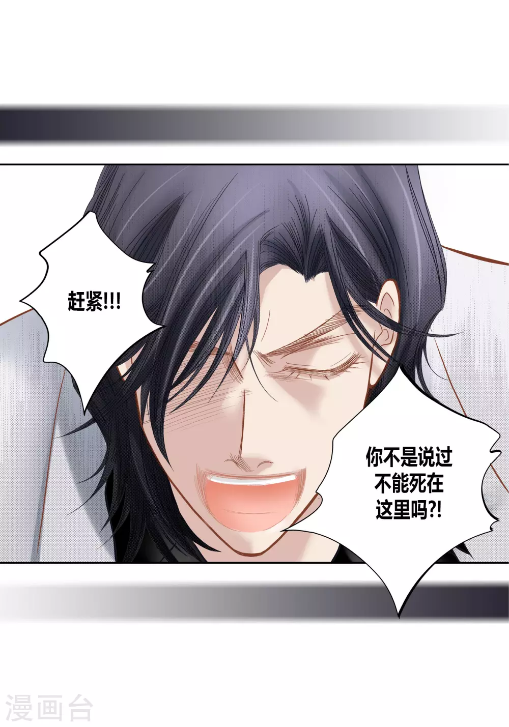 第74话 第31页