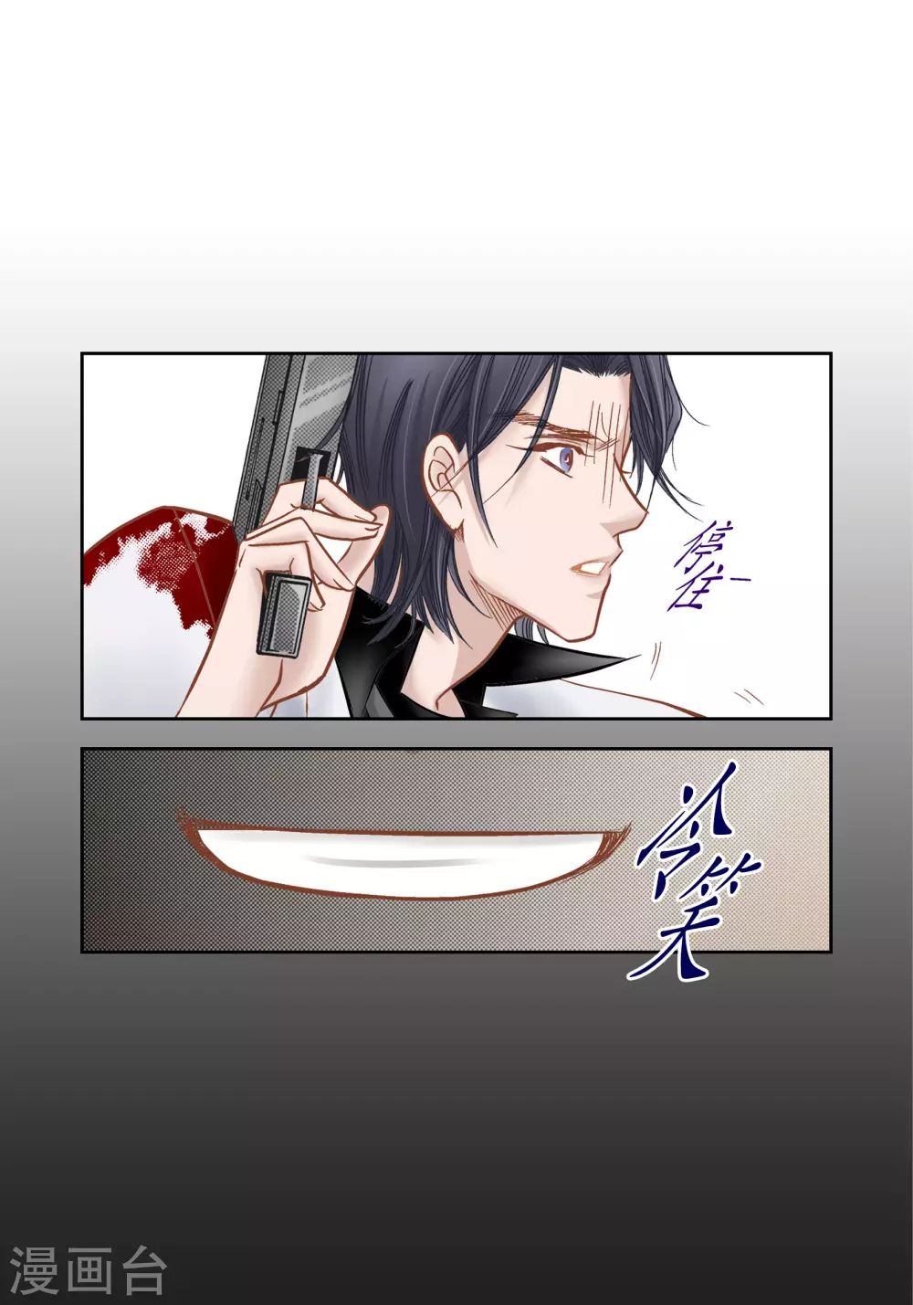 第74话 第35页