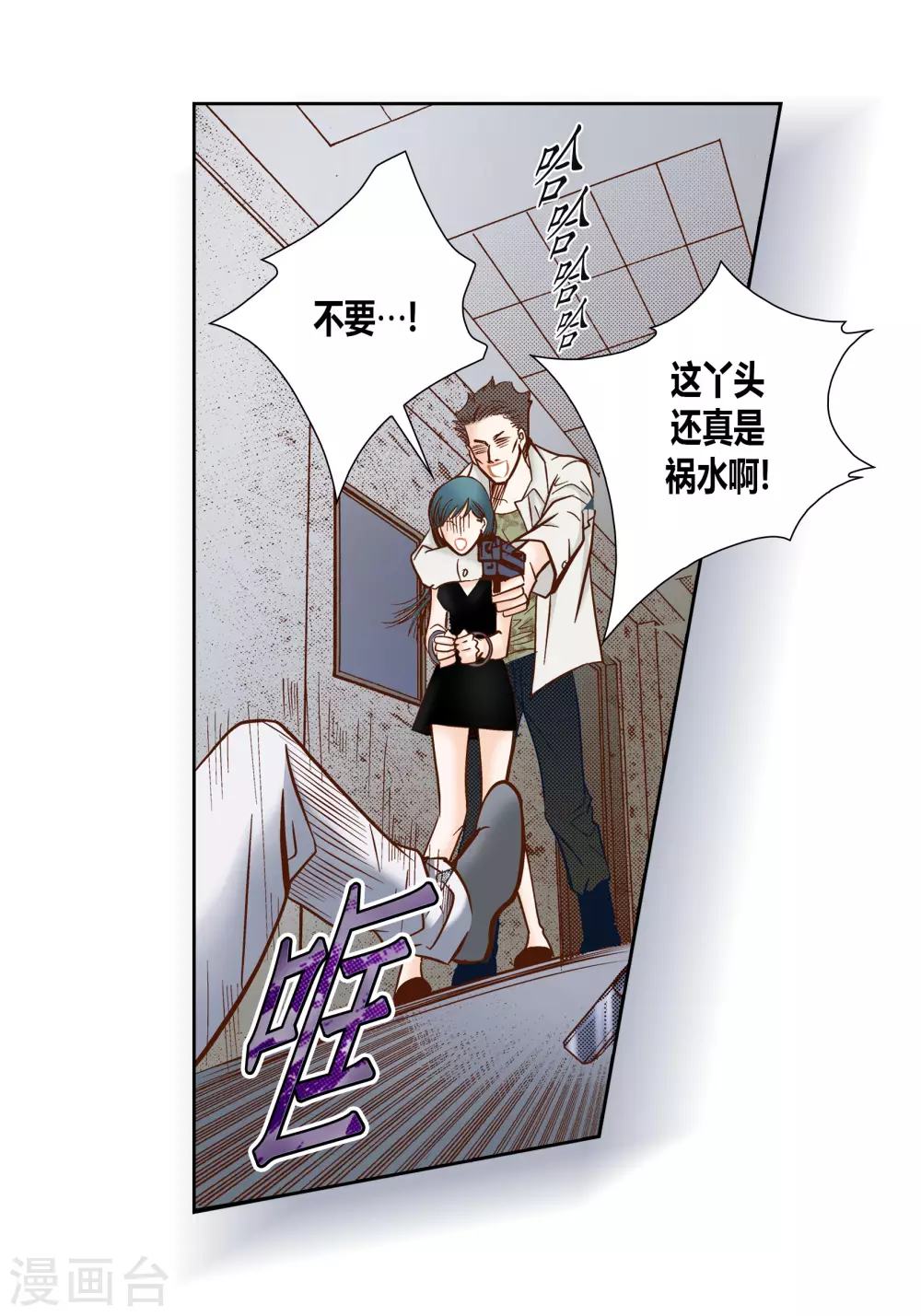 第74话 第37页
