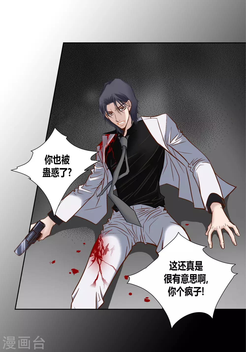 第74话 第38页