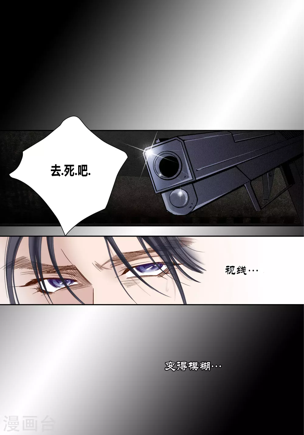 第74话 第39页