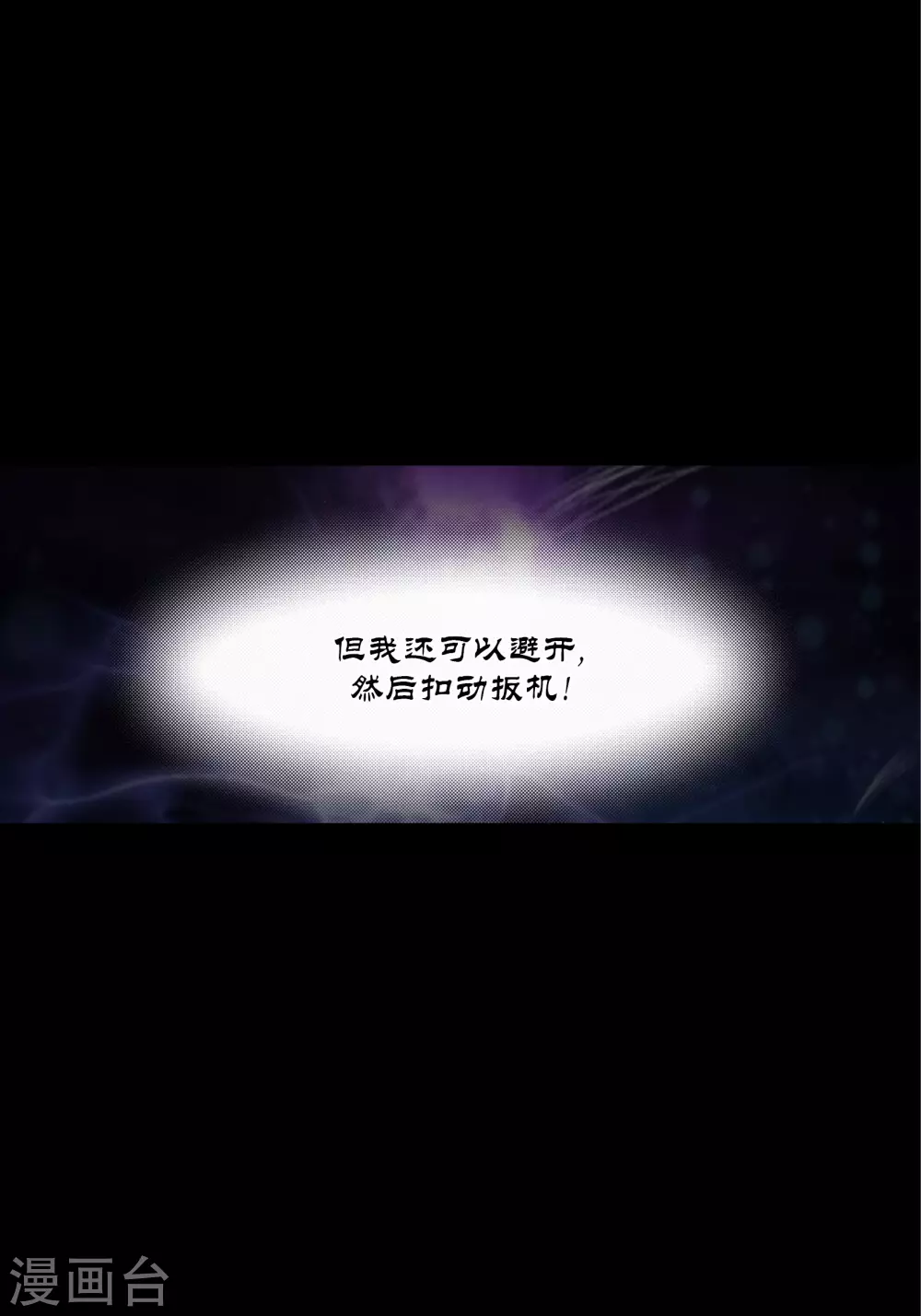 第74话 第40页