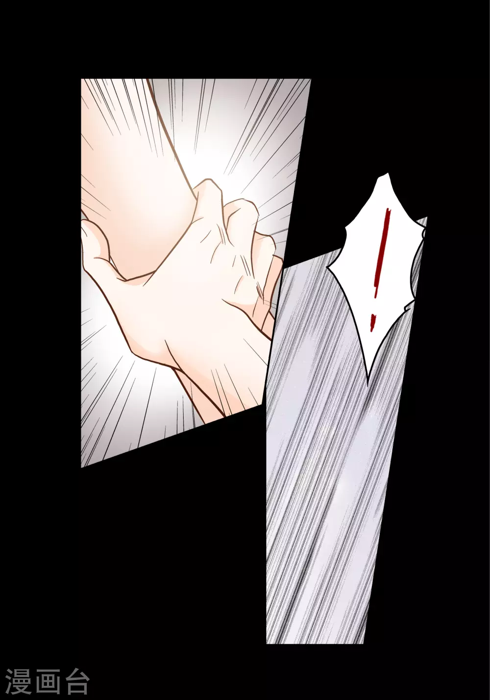 第74话 第43页
