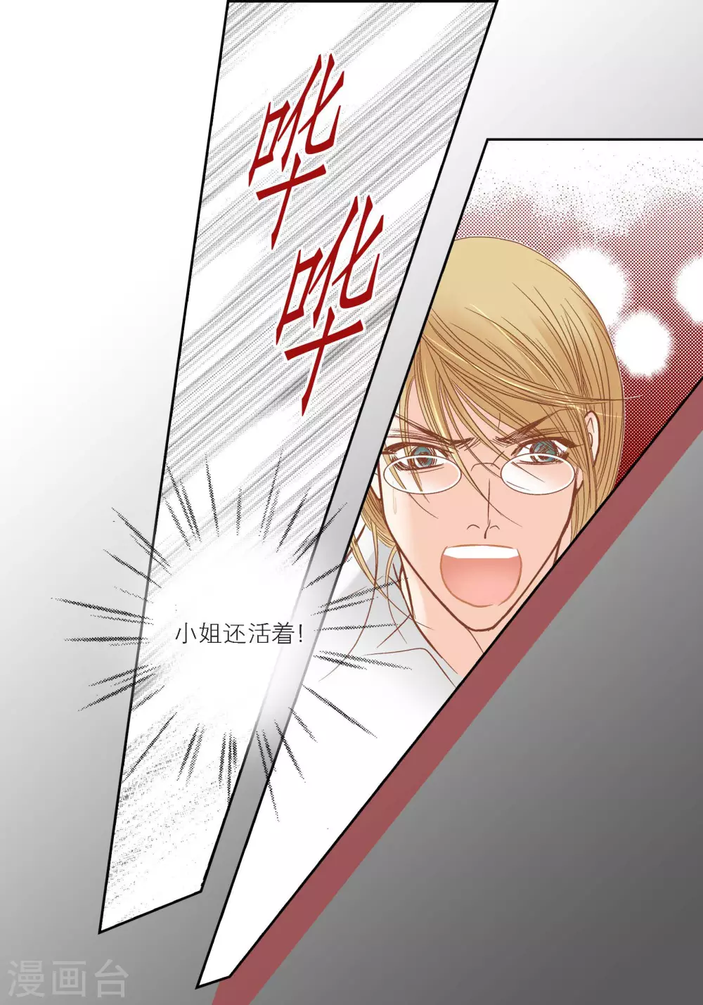 第76话 第3页