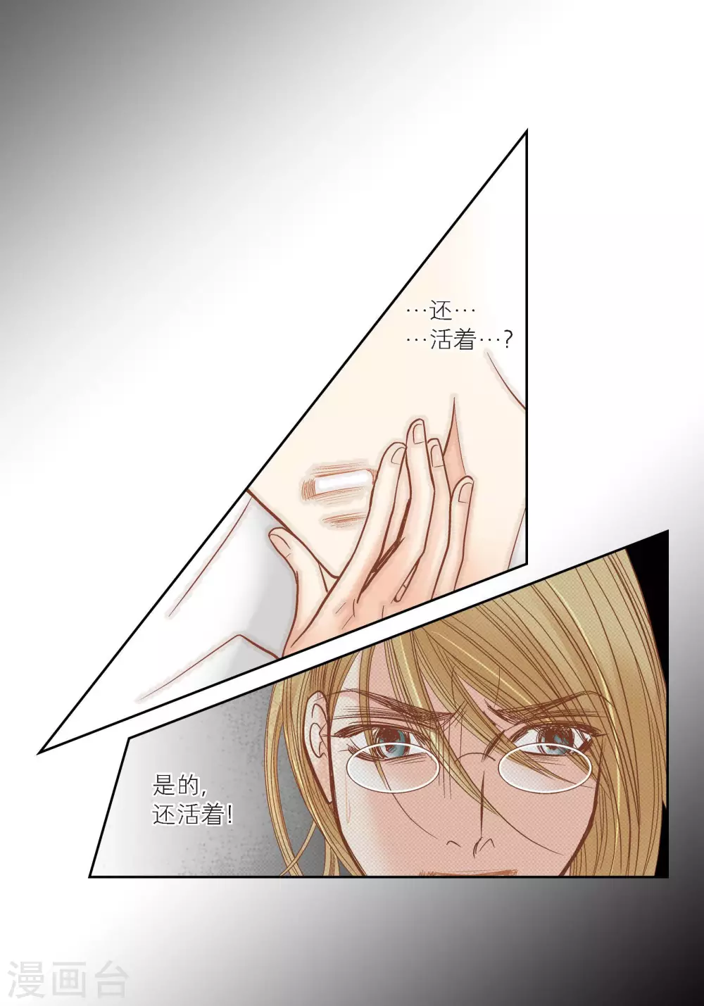 第76话 第4页
