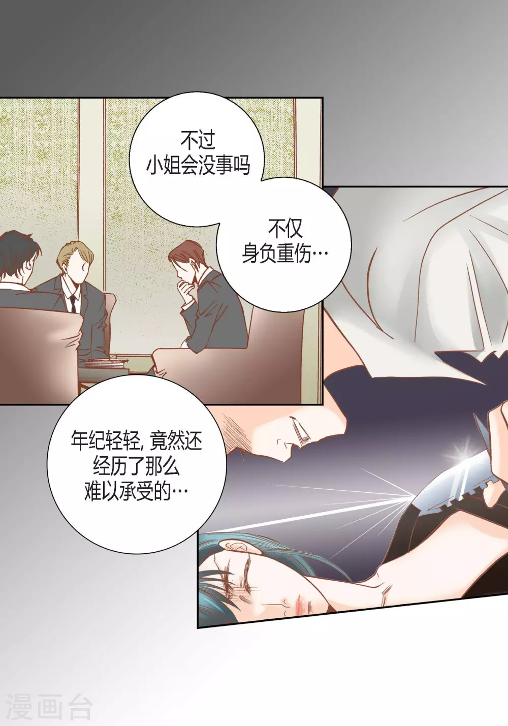 第76话 第6页