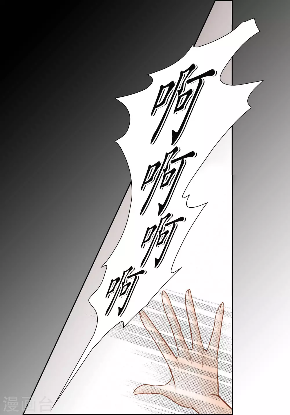 第76话 第8页