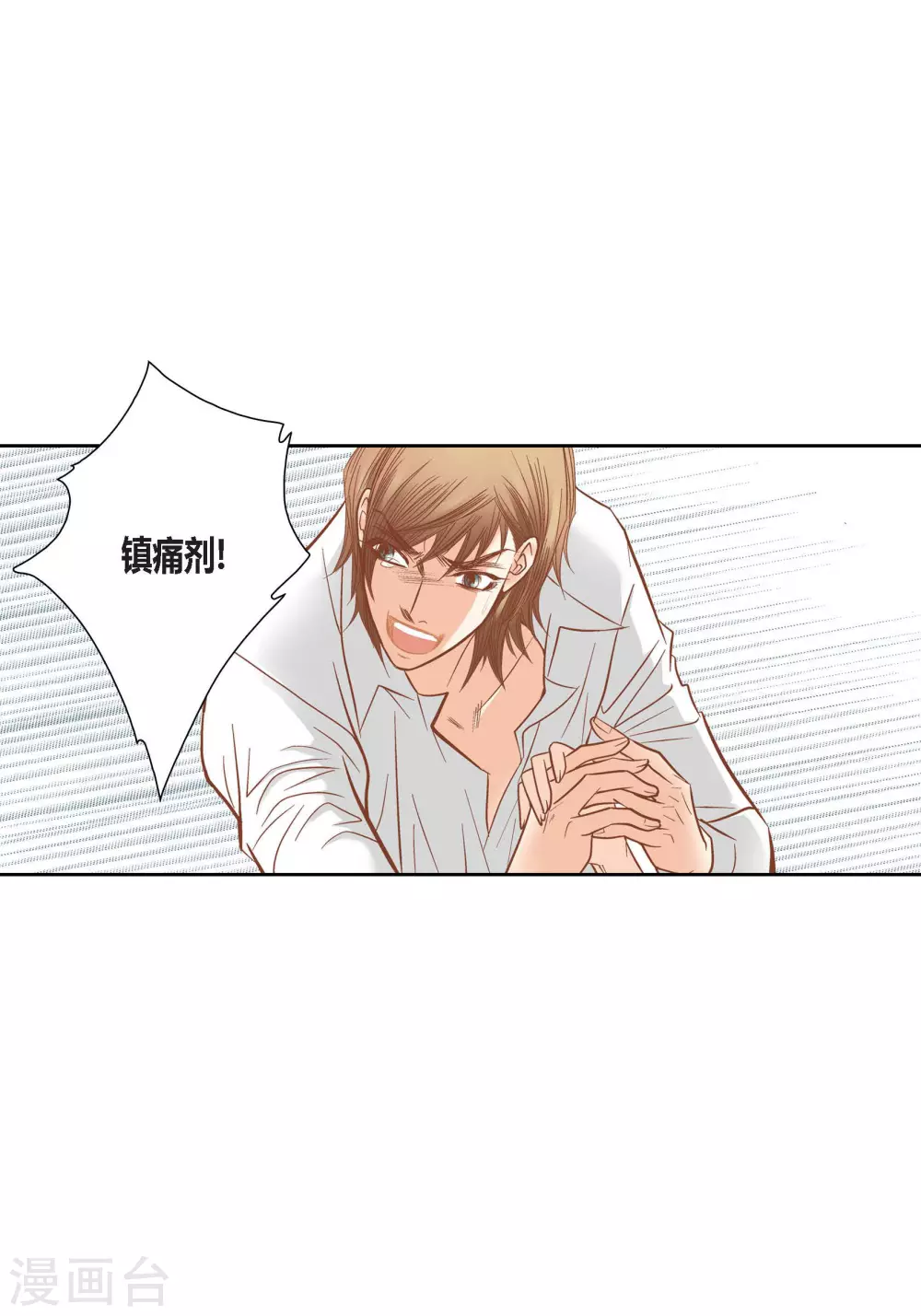 第76话 第10页