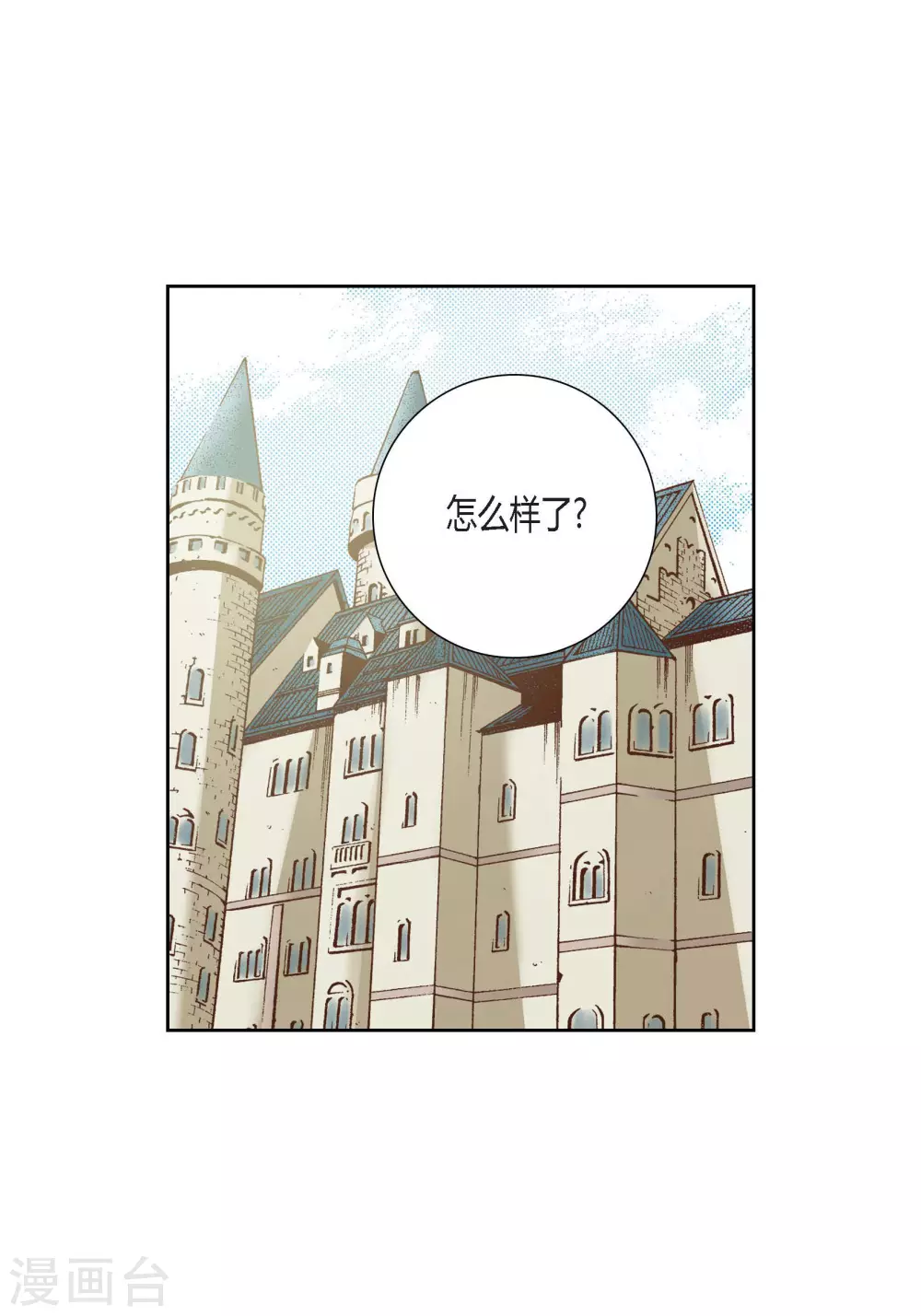 第76话 第14页