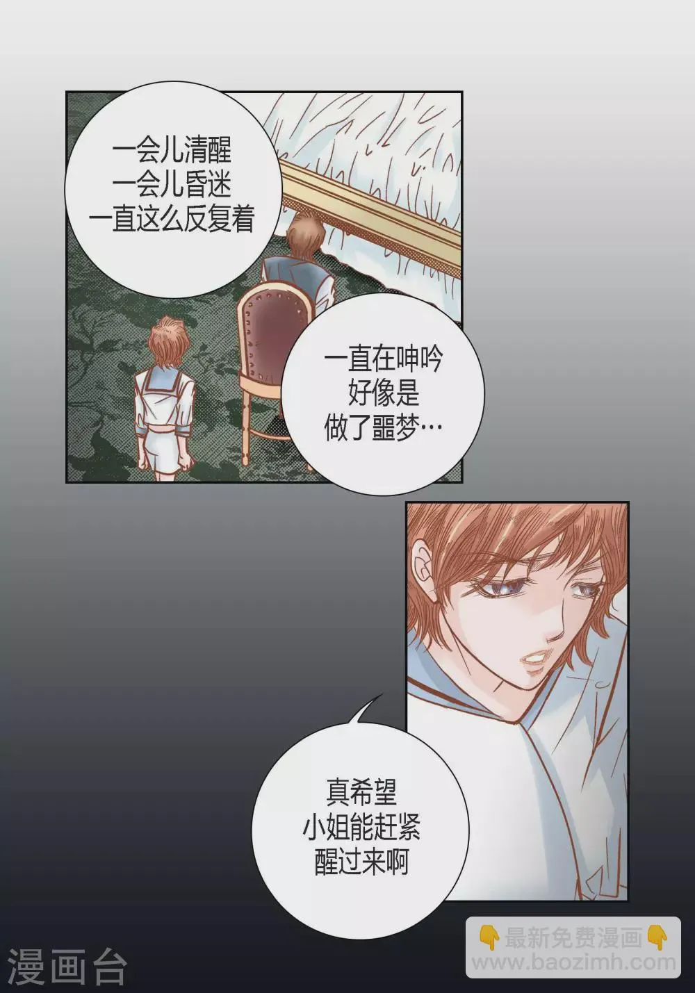 第76话 第15页