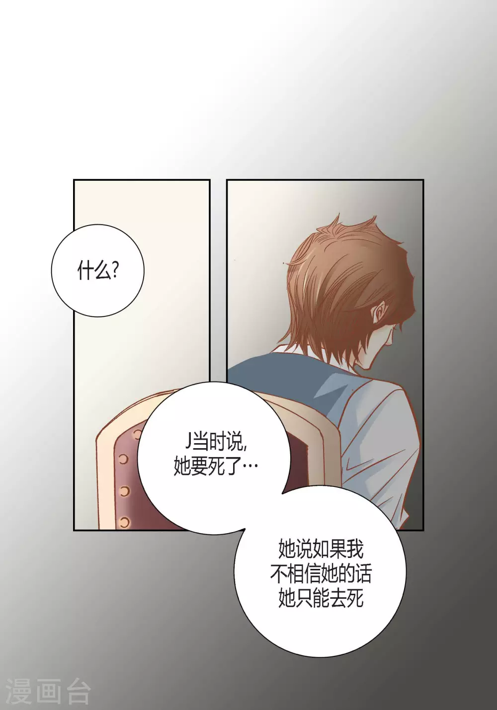 第76话 第17页