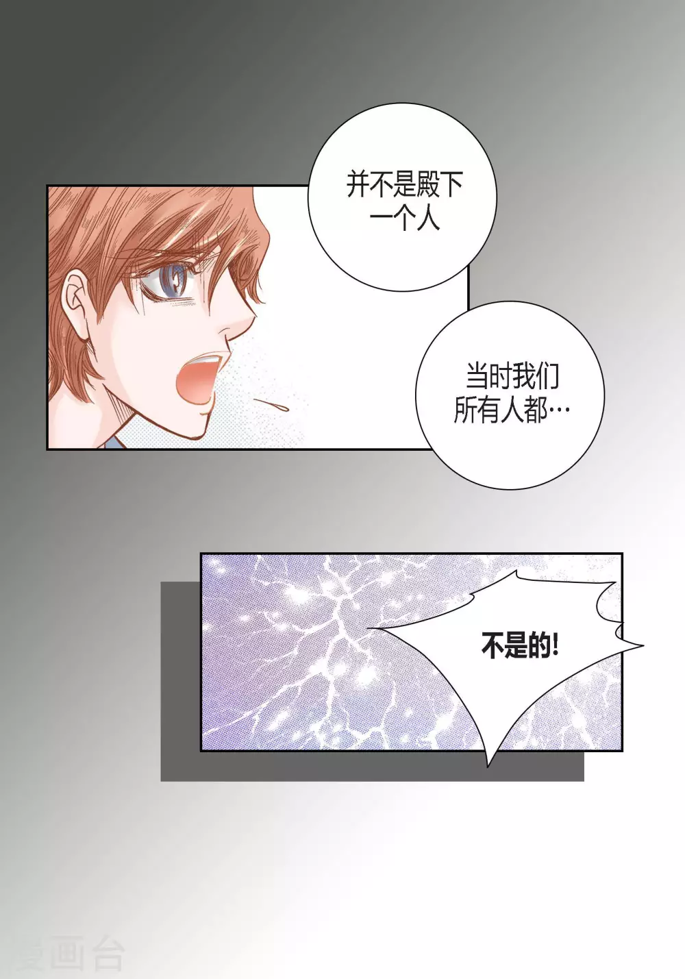 第76话 第18页