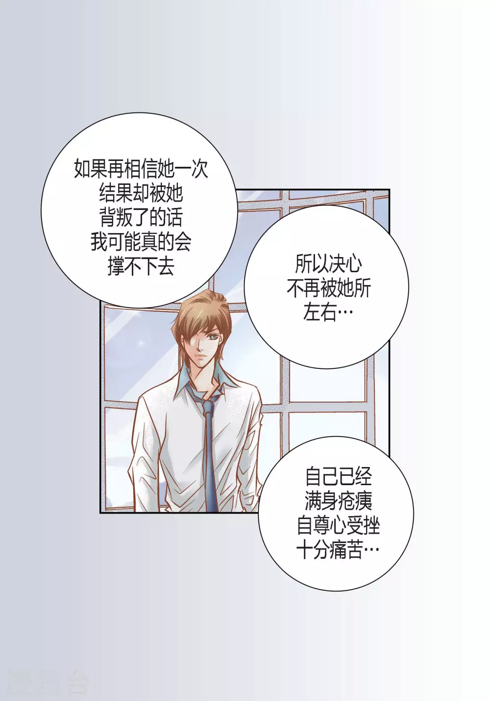 第76话 第20页