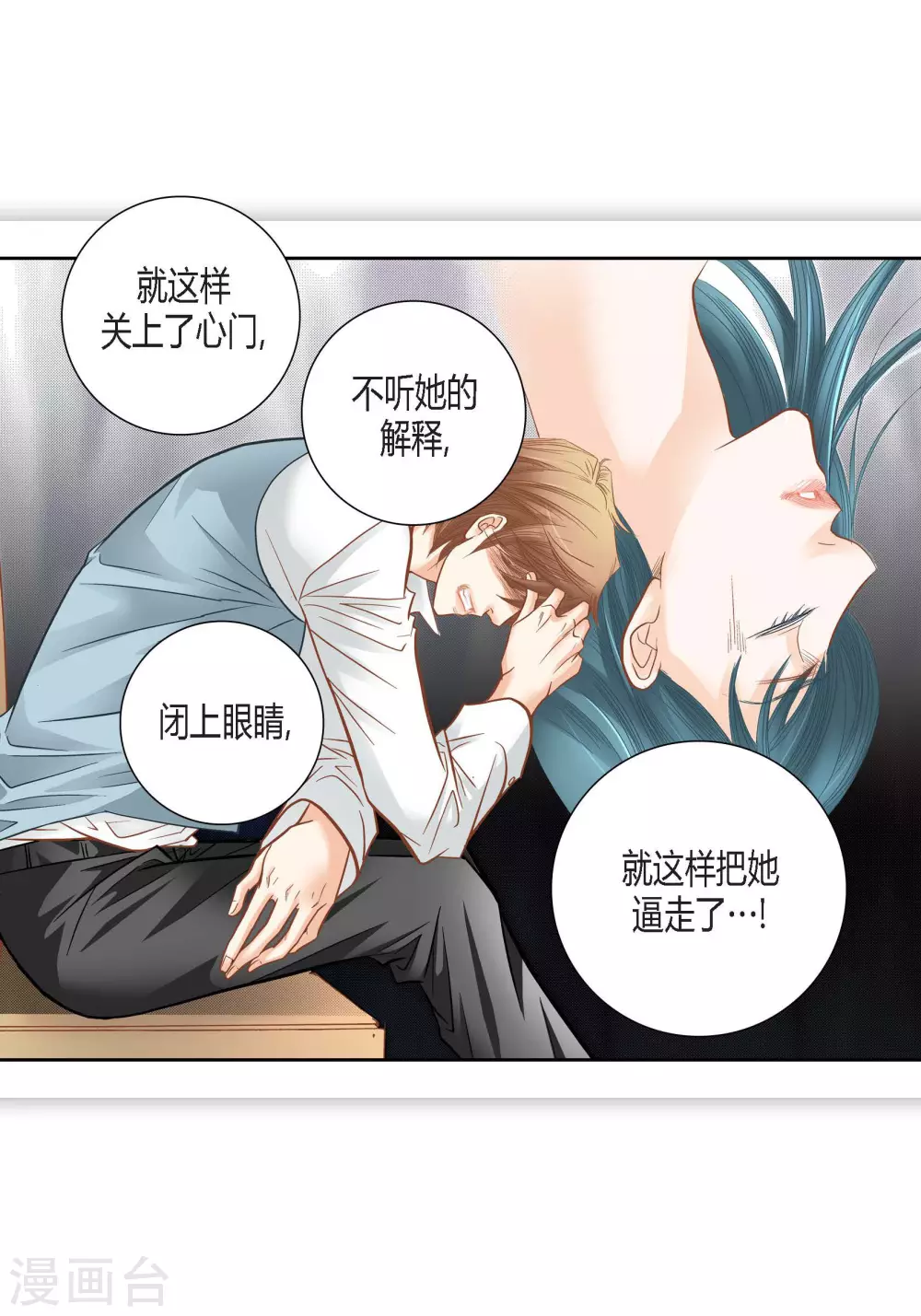 第76话 第21页