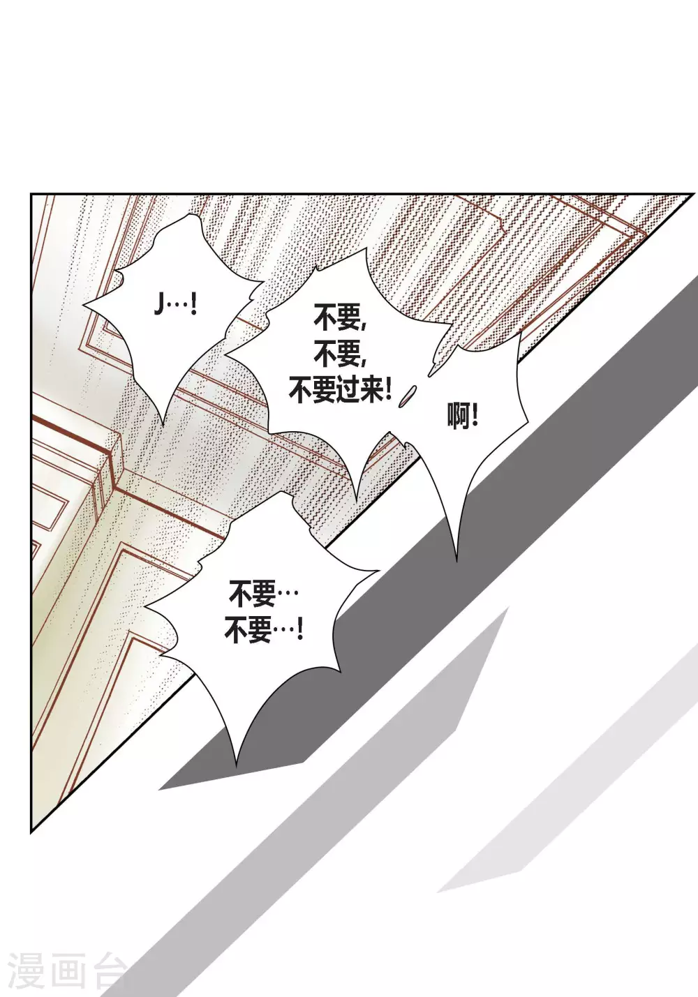第76话 第29页