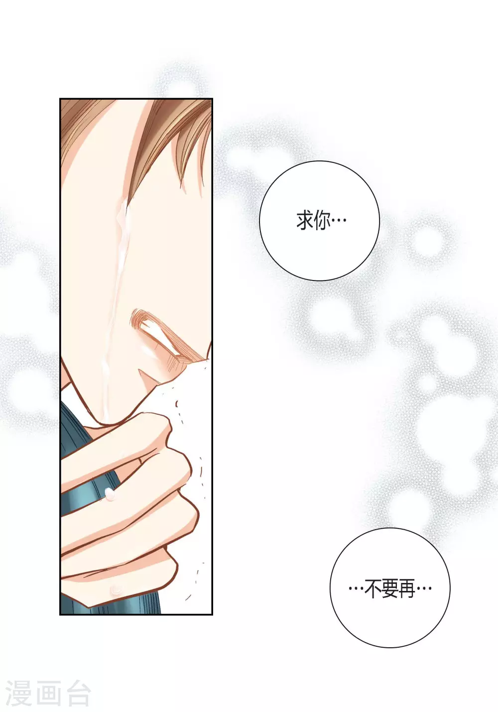 第76话 第32页