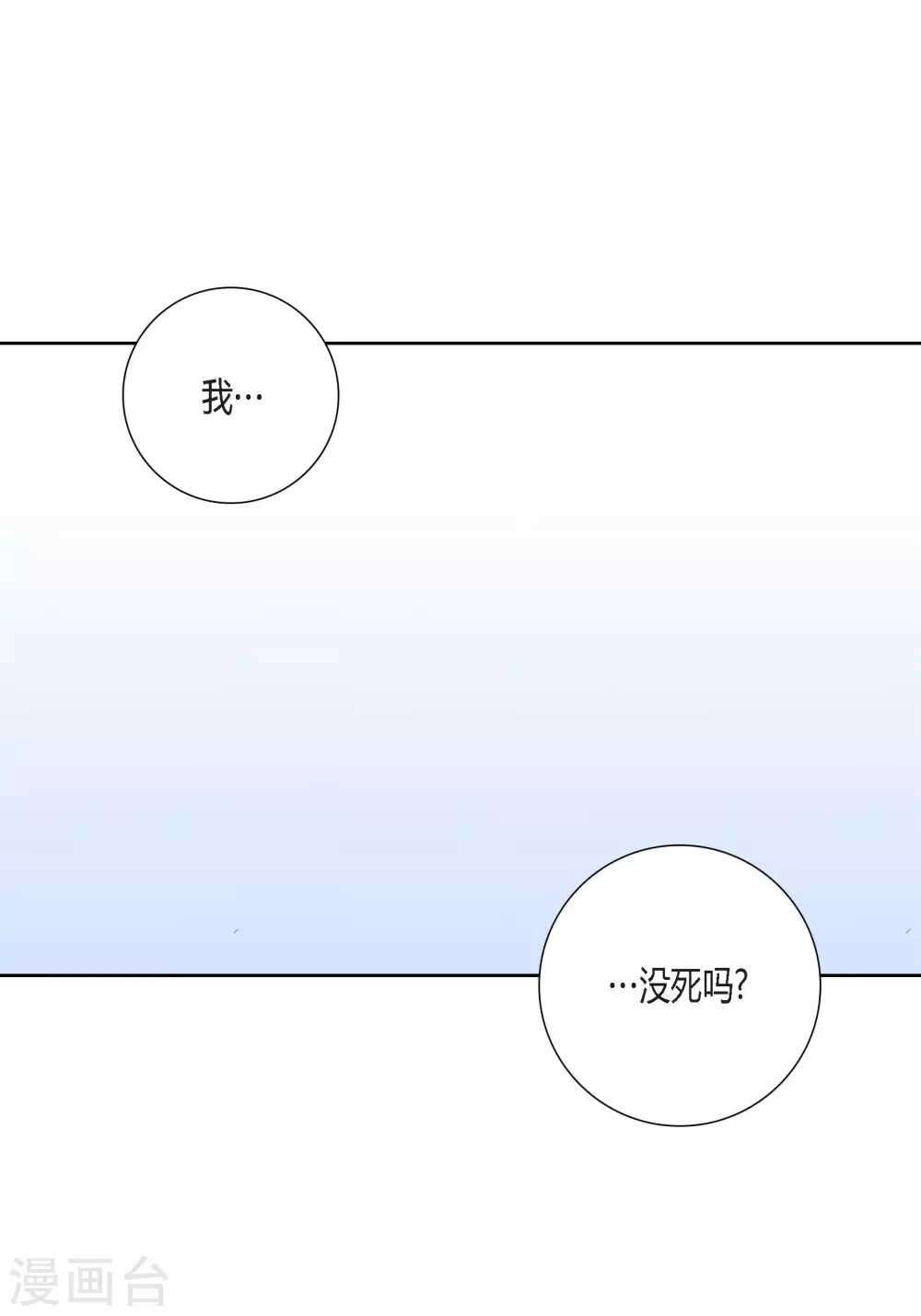 第76话 第33页