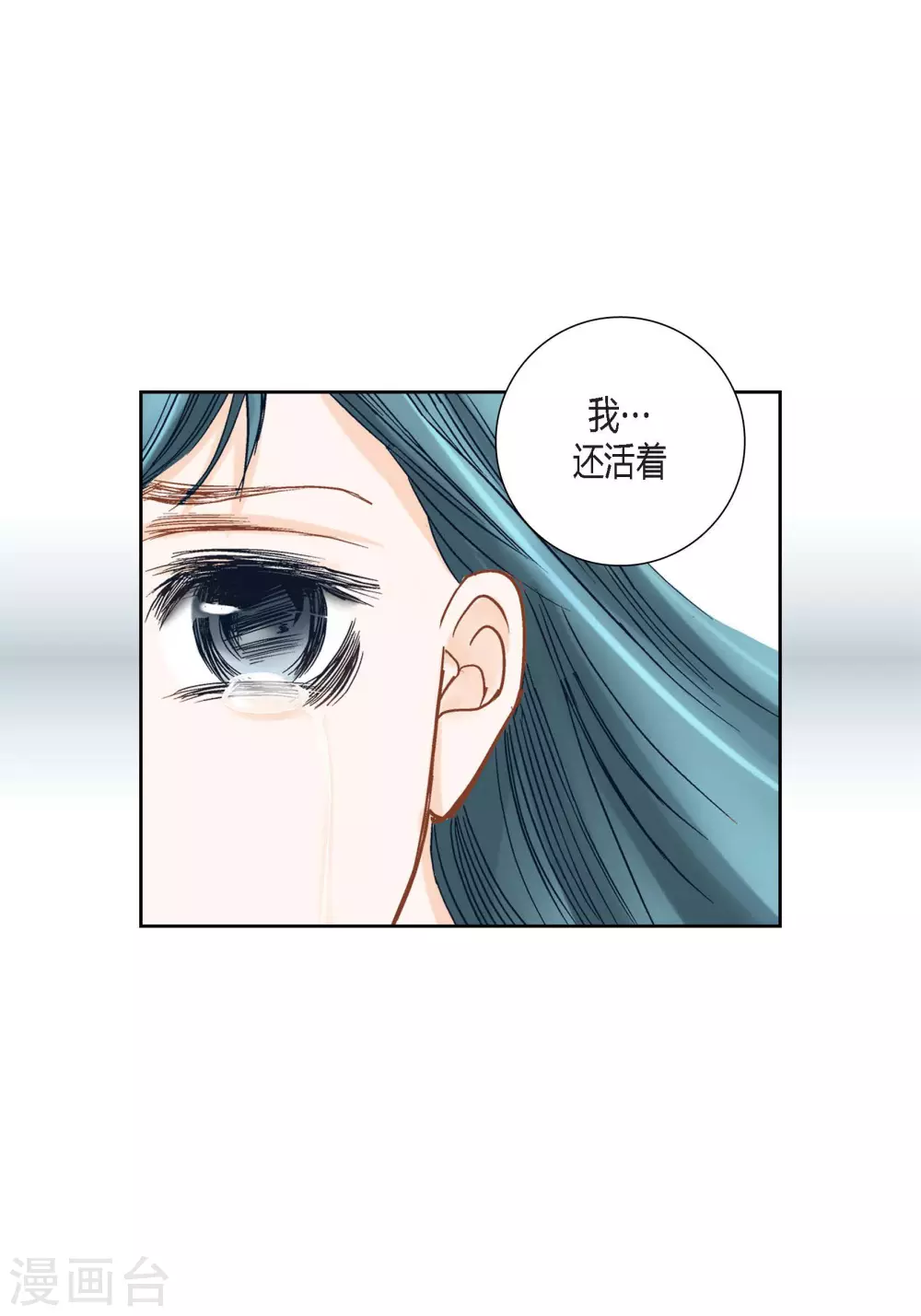 第76话 第34页
