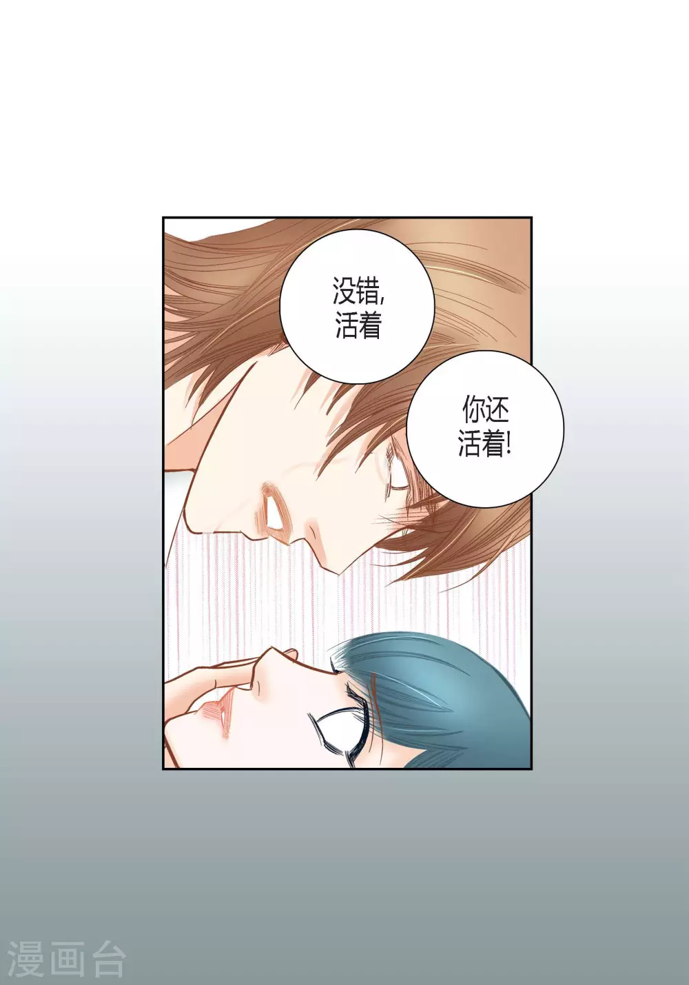 第76话 第35页