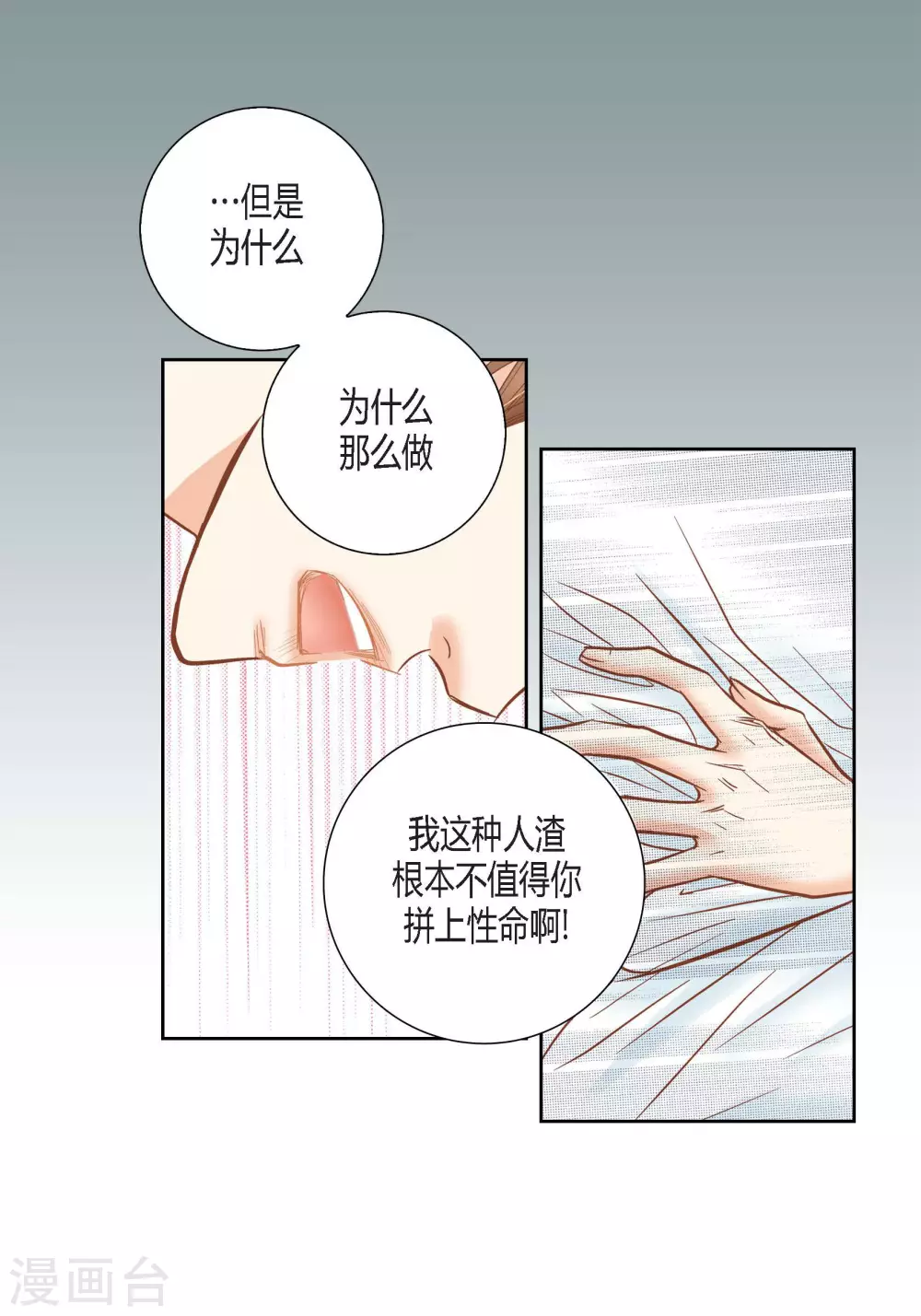 第76话 第36页