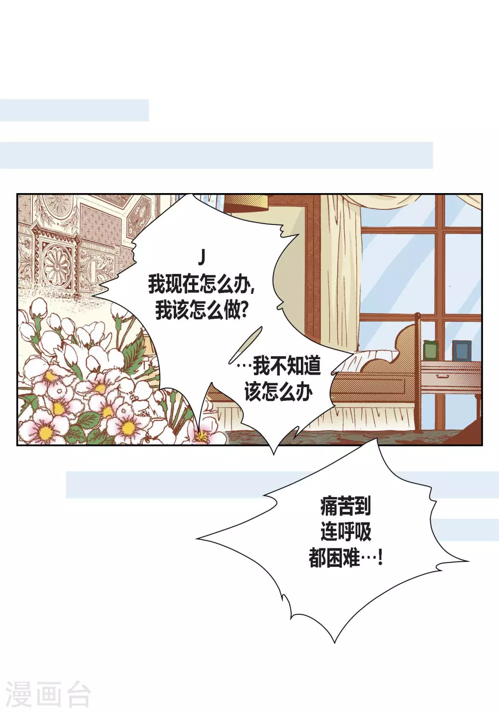 第76话 第37页