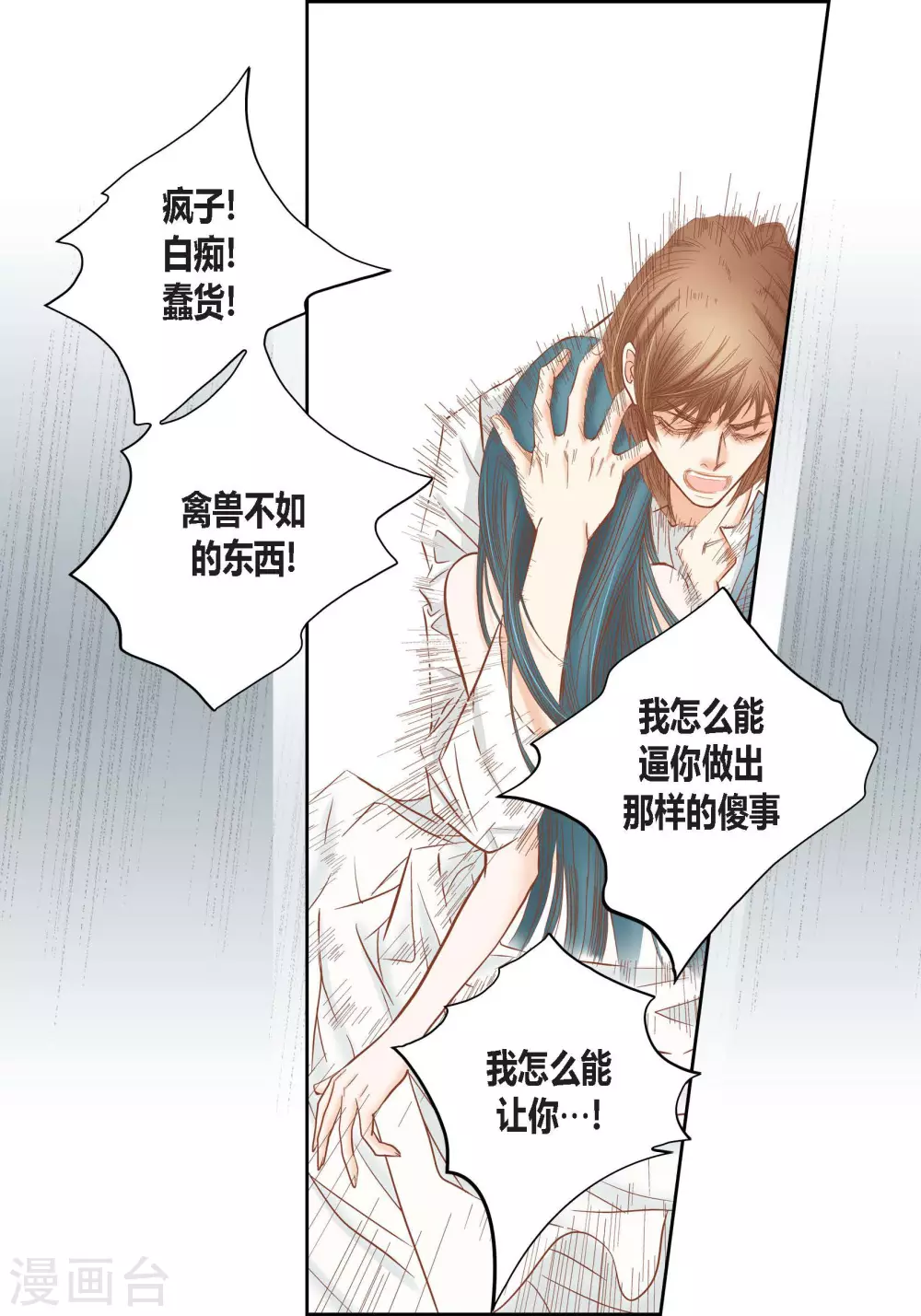 第76话 第40页