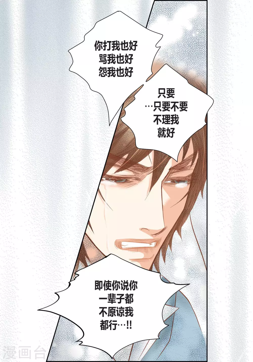 第76话 第42页