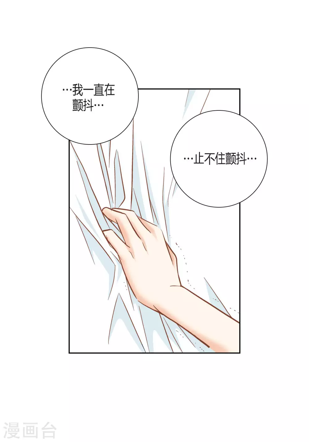 第77话 第3页