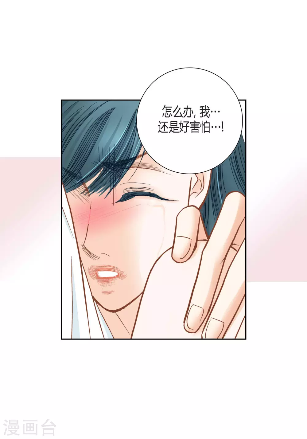 第77话 第4页