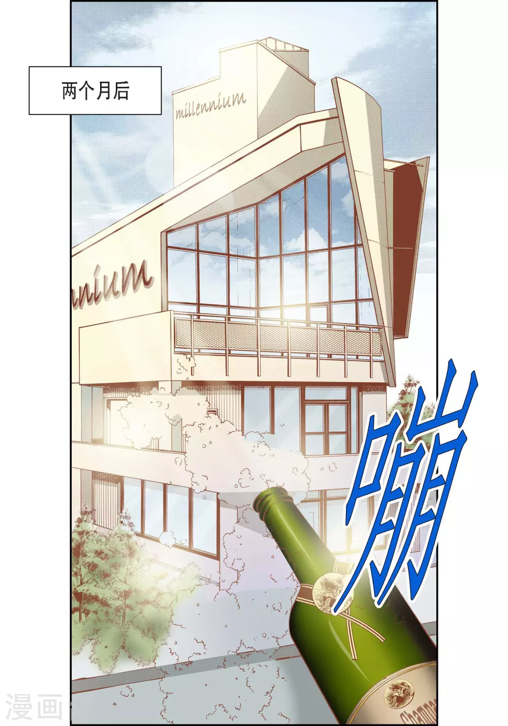 第77话 第7页