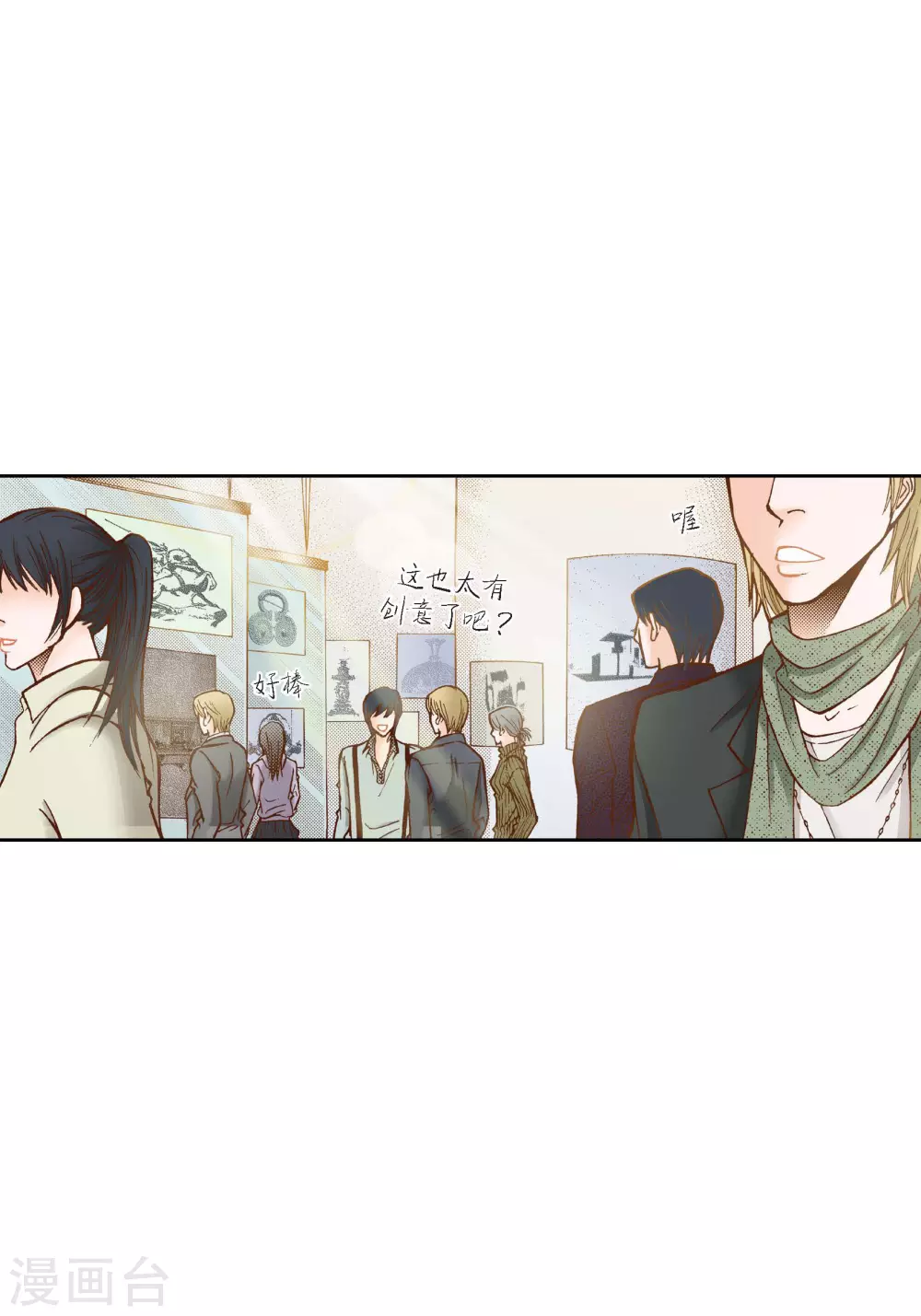 第77话 第9页