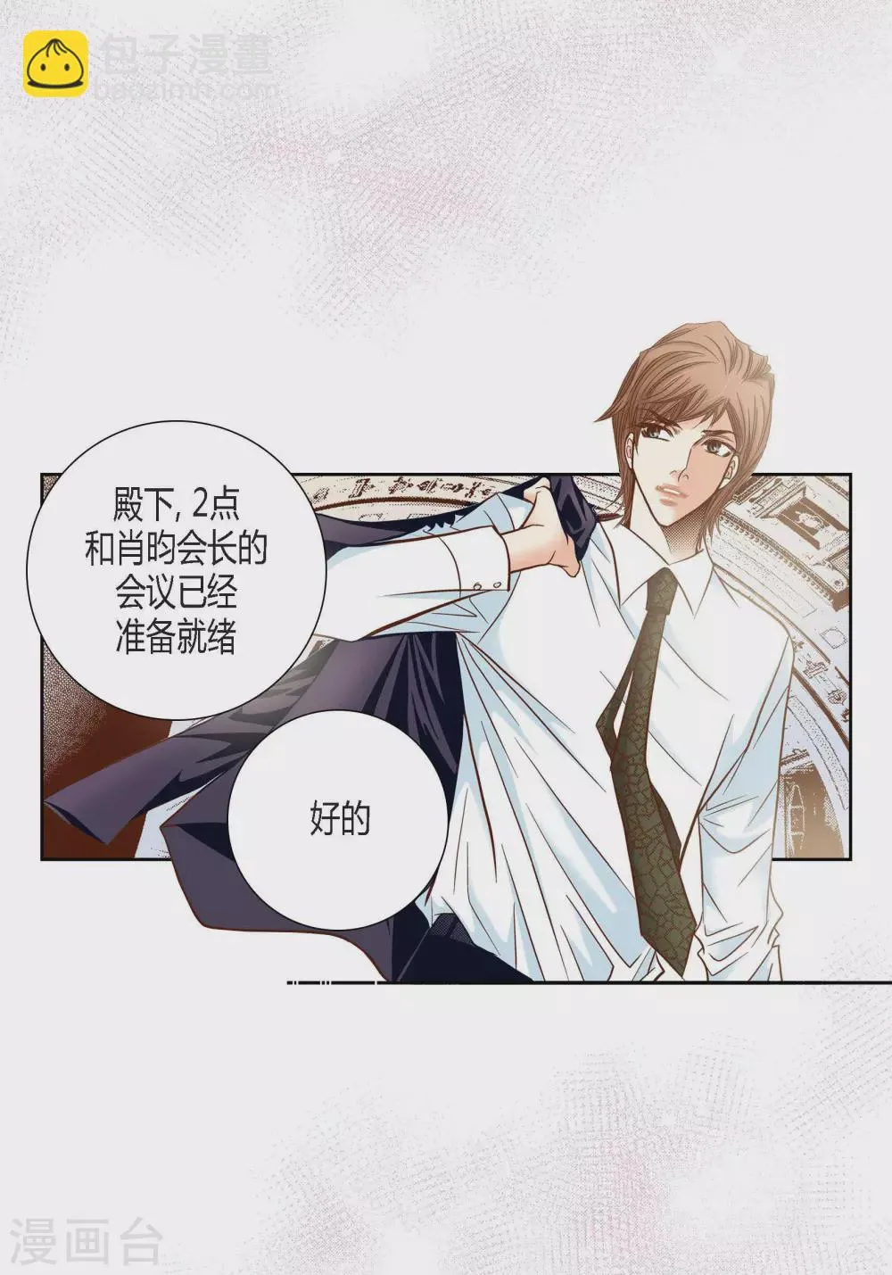第77话 第12页