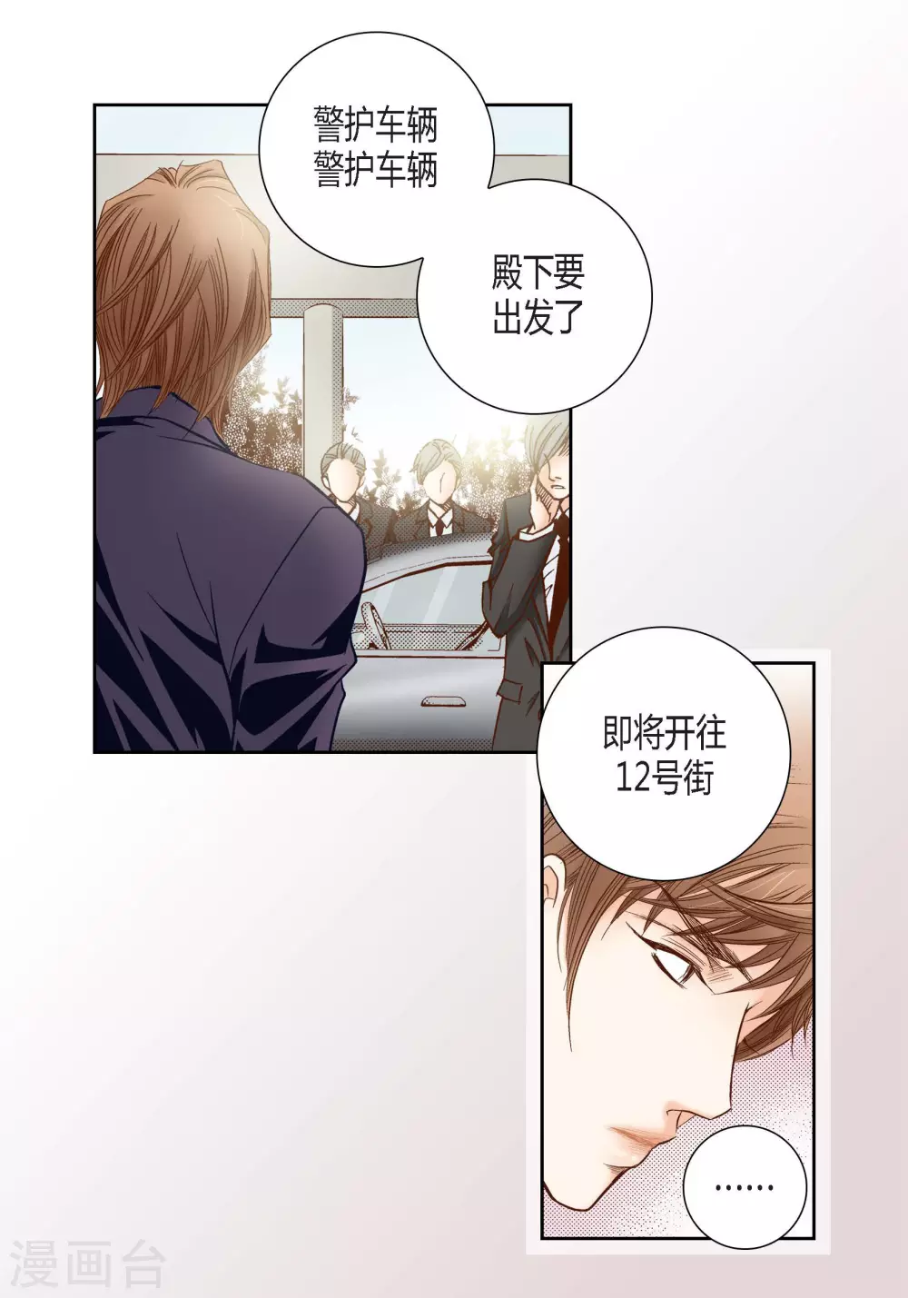 第77话 第13页