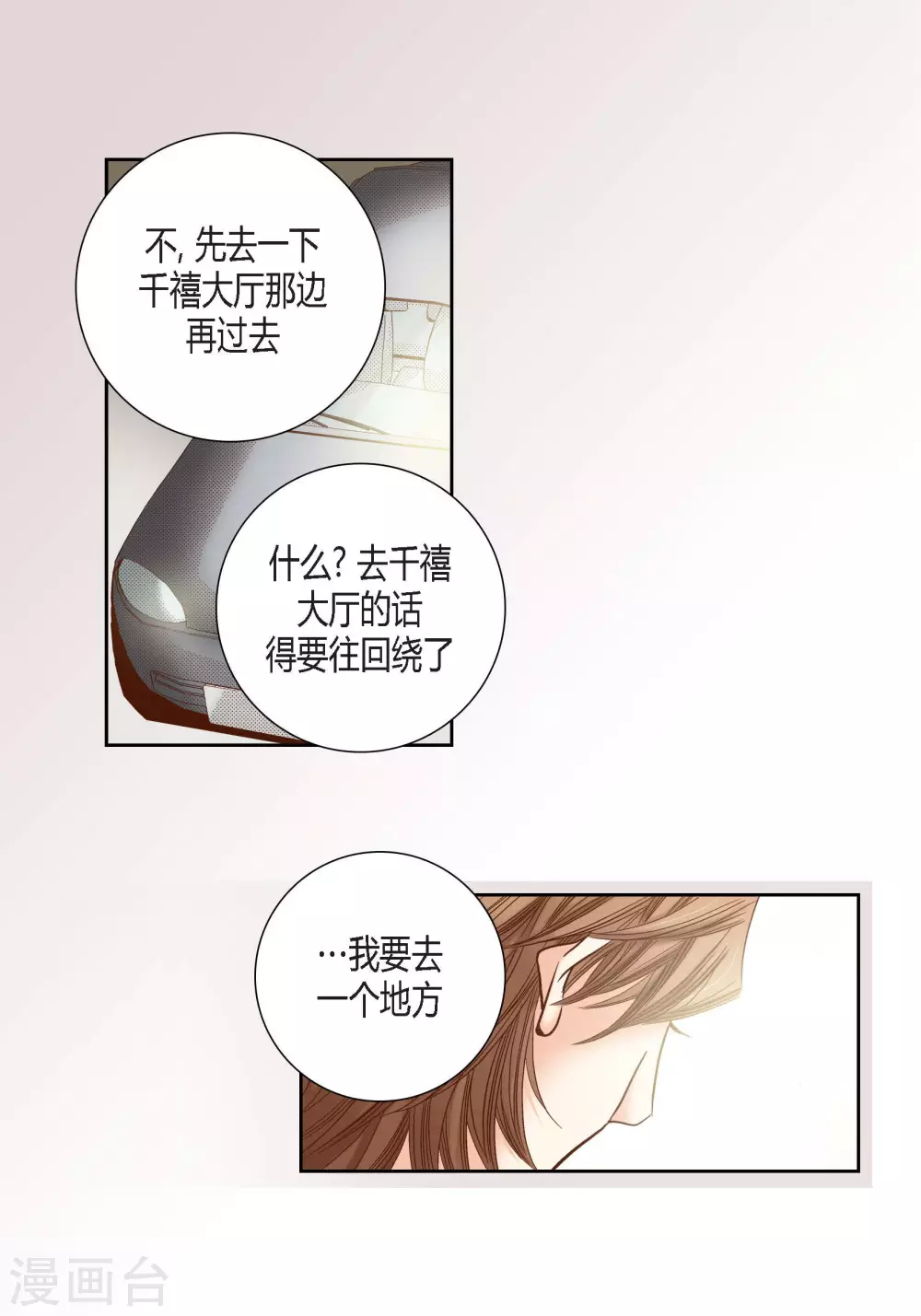 第77话 第14页