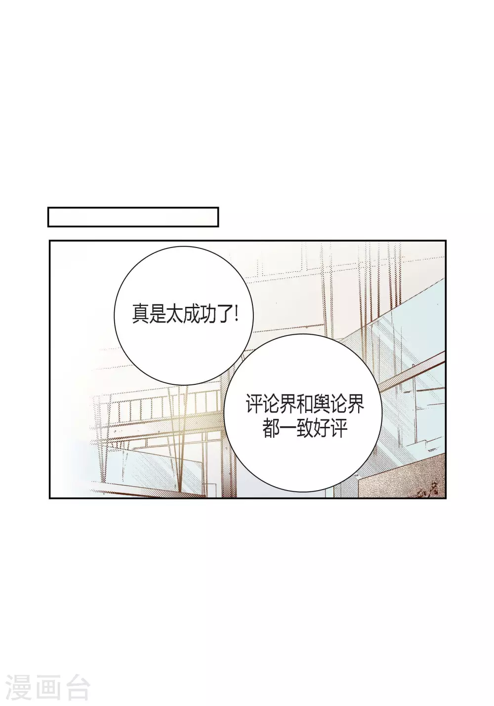 第77话 第15页