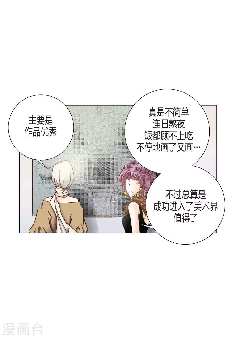 第77话 第16页