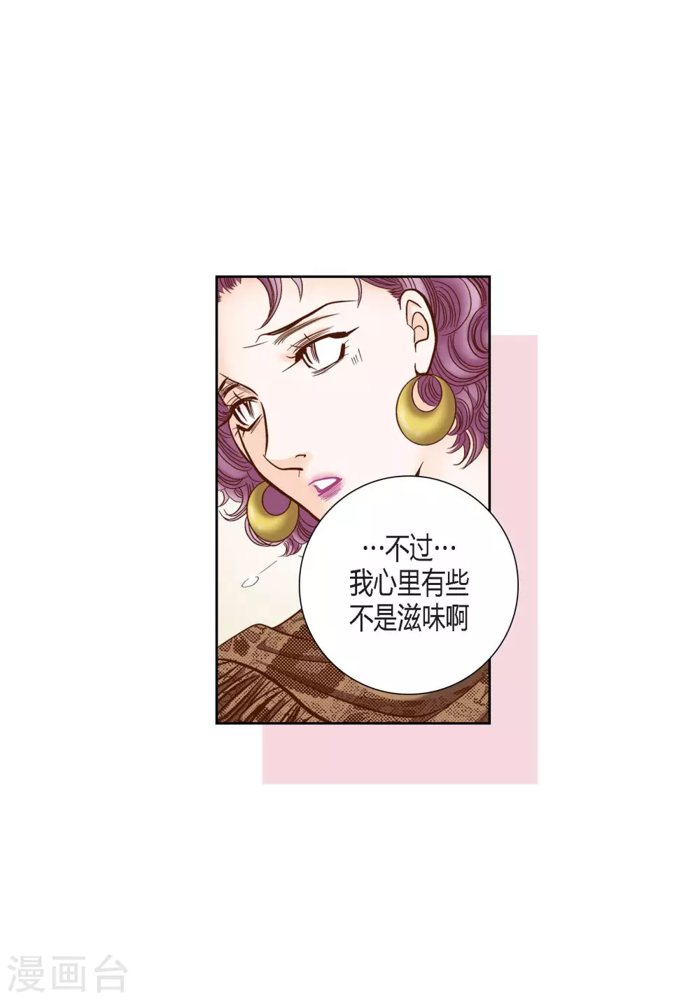 第77话 第17页